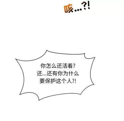 亲爱的你-Liebling！ 亲爱的你-Liebling！ | 第34章 第131页