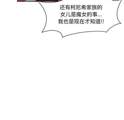亲爱的你-Liebling！ 亲爱的你-Liebling！ | 第34章 第138页