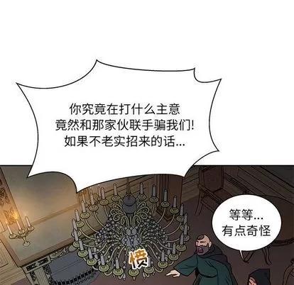 亲爱的你-Liebling！ 亲爱的你-Liebling！ | 第34章 第139页