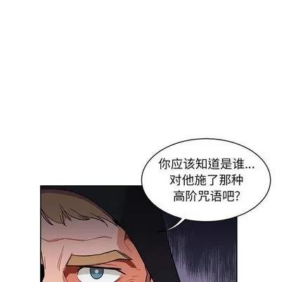 亲爱的你-Liebling！ 亲爱的你-Liebling！ | 第34章 第146页