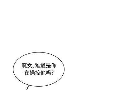 亲爱的你-Liebling！ 亲爱的你-Liebling！ | 第35章 第4页