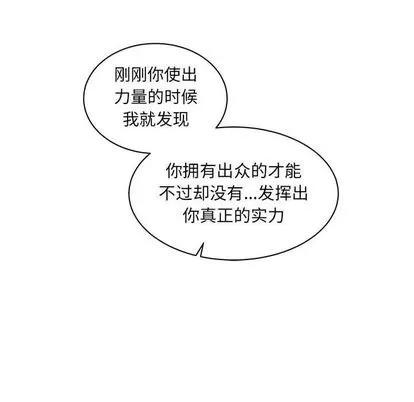 亲爱的你-Liebling！ 亲爱的你-Liebling！ | 第35章 第6页