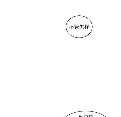 亲爱的你-Liebling！ 亲爱的你-Liebling！ | 第35章 第7页