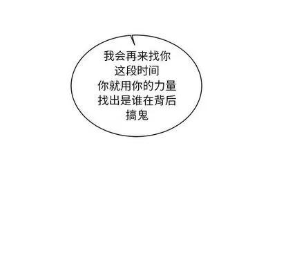 亲爱的你-Liebling！ 亲爱的你-Liebling！ | 第35章 第9页