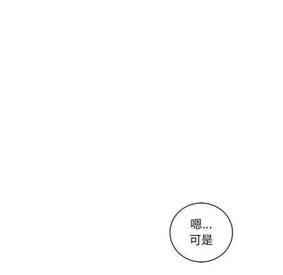 亲爱的你-Liebling！ 亲爱的你-Liebling！ | 第35章 第17页