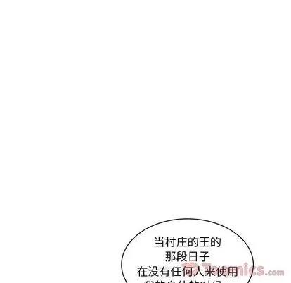 亲爱的你-Liebling！ 亲爱的你-Liebling！ | 第35章 第22页
