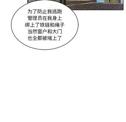 亲爱的你-Liebling！ 亲爱的你-Liebling！ | 第35章 第24页