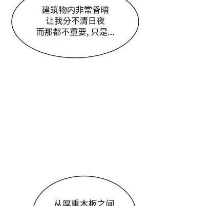 亲爱的你-Liebling！ 亲爱的你-Liebling！ | 第35章 第26页
