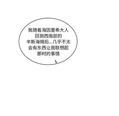 亲爱的你-Liebling！ 亲爱的你-Liebling！ | 第35章 第38页