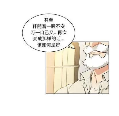 亲爱的你-Liebling！ 亲爱的你-Liebling！ | 第35章 第41页