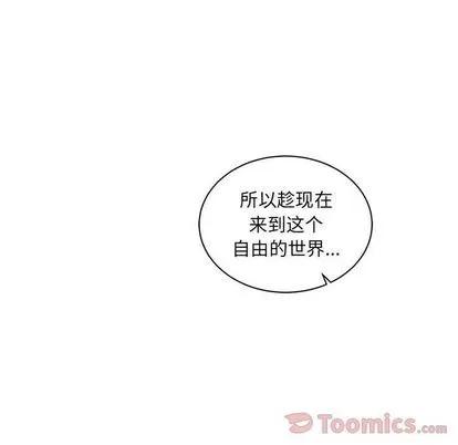 亲爱的你-Liebling！ 亲爱的你-Liebling！ | 第35章 第42页