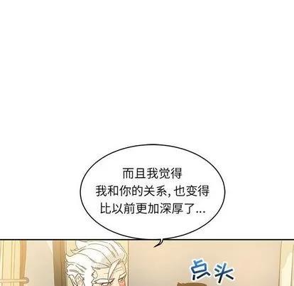 亲爱的你-Liebling！ 亲爱的你-Liebling！ | 第35章 第44页