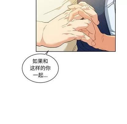 亲爱的你-Liebling！ 亲爱的你-Liebling！ | 第35章 第47页