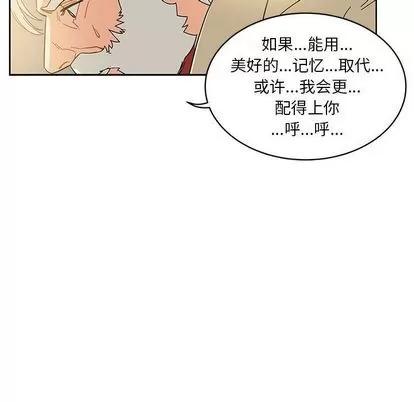 亲爱的你-Liebling！ 亲爱的你-Liebling！ | 第35章 第49页