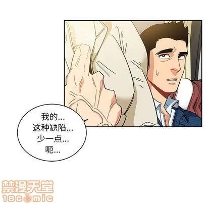亲爱的你-Liebling！ 亲爱的你-Liebling！ | 第35章 第50页