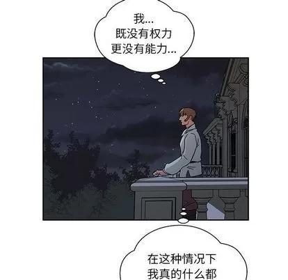 亲爱的你-Liebling！ 亲爱的你-Liebling！ | 第35章 第57页