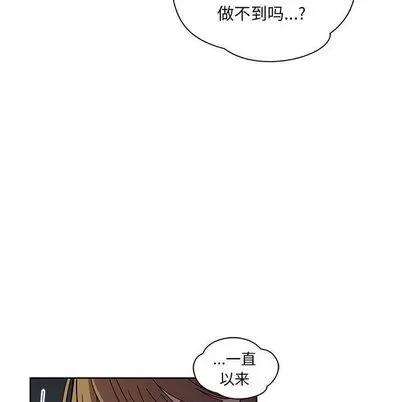 亲爱的你-Liebling！ 亲爱的你-Liebling！ | 第35章 第58页