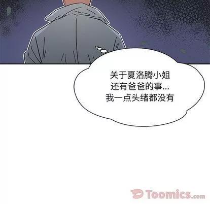 亲爱的你-Liebling！ 亲爱的你-Liebling！ | 第35章 第62页