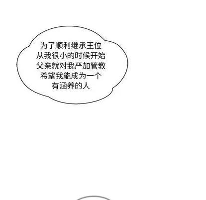 亲爱的你-Liebling！ 亲爱的你-Liebling！ | 第35章 第63页