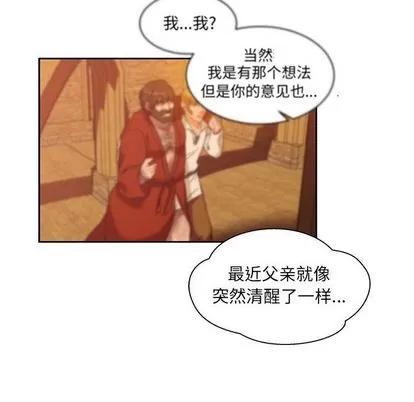 亲爱的你-Liebling！ 亲爱的你-Liebling！ | 第35章 第64页