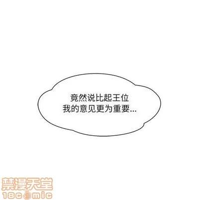 亲爱的你-Liebling！ 亲爱的你-Liebling！ | 第35章 第65页