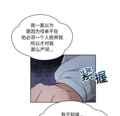 亲爱的你-Liebling！ 亲爱的你-Liebling！ | 第35章 第66页