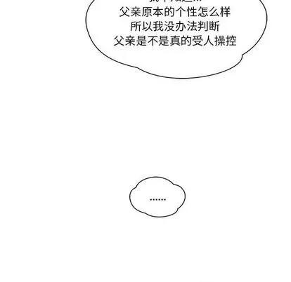 亲爱的你-Liebling！ 亲爱的你-Liebling！ | 第35章 第67页