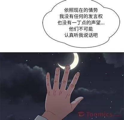 亲爱的你-Liebling！ 亲爱的你-Liebling！ | 第35章 第72页