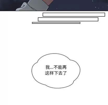 亲爱的你-Liebling！ 亲爱的你-Liebling！ | 第35章 第73页