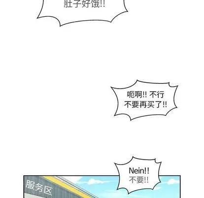 亲爱的你-Liebling！ 亲爱的你-Liebling！ | 第35章 第76页