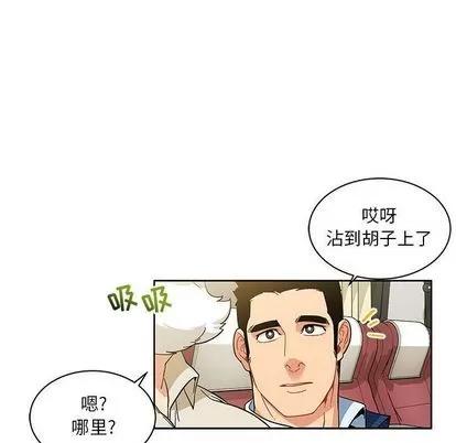 亲爱的你-Liebling！ 亲爱的你-Liebling！ | 第35章 第84页