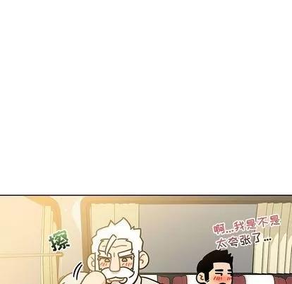 亲爱的你-Liebling！ 亲爱的你-Liebling！ | 第35章 第87页
