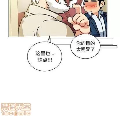 亲爱的你-Liebling！ 亲爱的你-Liebling！ | 第35章 第90页