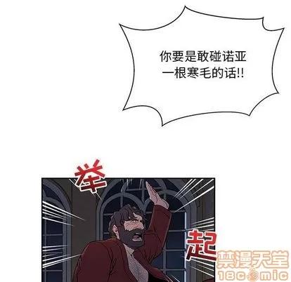 亲爱的你-Liebling！ 亲爱的你-Liebling！ | 第35章 第95页