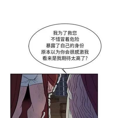 亲爱的你-Liebling！ 亲爱的你-Liebling！ | 第35章 第98页