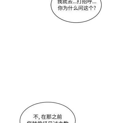 亲爱的你-Liebling！ 亲爱的你-Liebling！ | 第35章 第103页