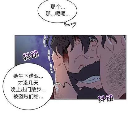 亲爱的你-Liebling！ 亲爱的你-Liebling！ | 第35章 第106页