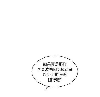 亲爱的你-Liebling！ 亲爱的你-Liebling！ | 第35章 第107页