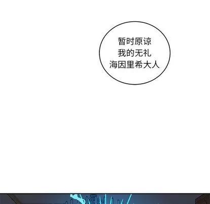 亲爱的你-Liebling！ 亲爱的你-Liebling！ | 第35章 第113页
