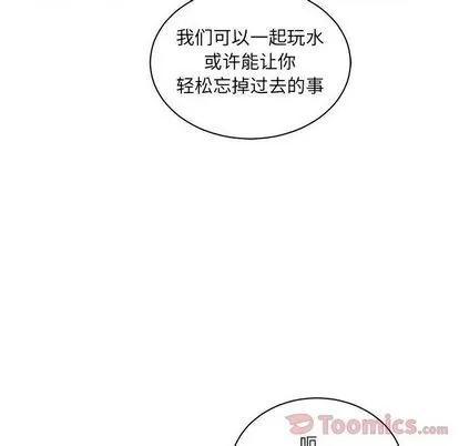 亲爱的你-Liebling！ 亲爱的你-Liebling！ | 第35章 第122页