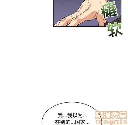 亲爱的你-Liebling！ 亲爱的你-Liebling！ | 第35章 第125页