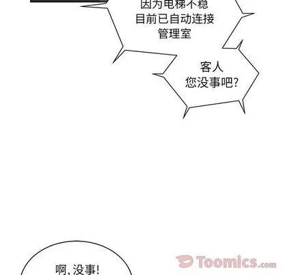 亲爱的你-Liebling！ 亲爱的你-Liebling！ | 第35章 第133页