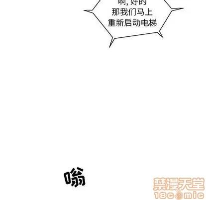 亲爱的你-Liebling！ 亲爱的你-Liebling！ | 第35章 第135页