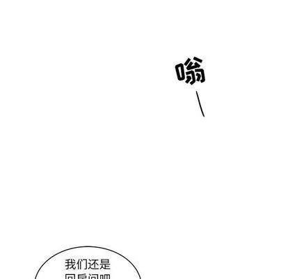 亲爱的你-Liebling！ 亲爱的你-Liebling！ | 第35章 第136页