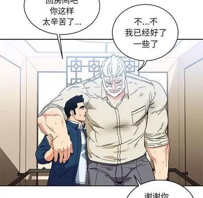 亲爱的你-Liebling！ 亲爱的你-Liebling！ | 第35章 第137页