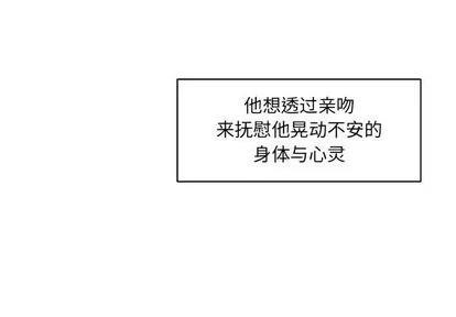 亲爱的你-Liebling！ 亲爱的你-Liebling！ | 第36章 第4页