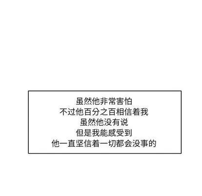 亲爱的你-Liebling！ 亲爱的你-Liebling！ | 第36章 第6页