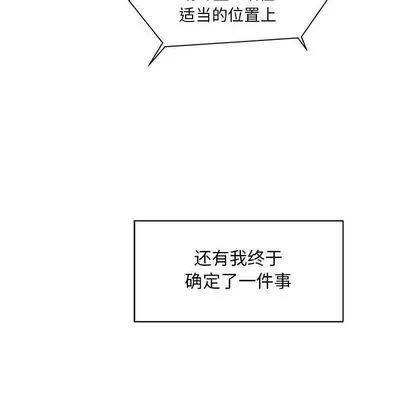 亲爱的你-Liebling！ 亲爱的你-Liebling！ | 第36章 第8页