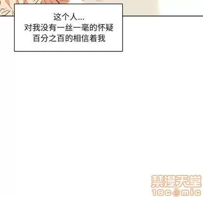 亲爱的你-Liebling！ 亲爱的你-Liebling！ | 第36章 第10页