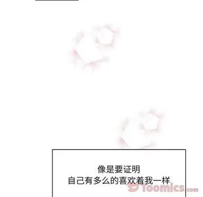 亲爱的你-Liebling！ 亲爱的你-Liebling！ | 第36章 第12页
